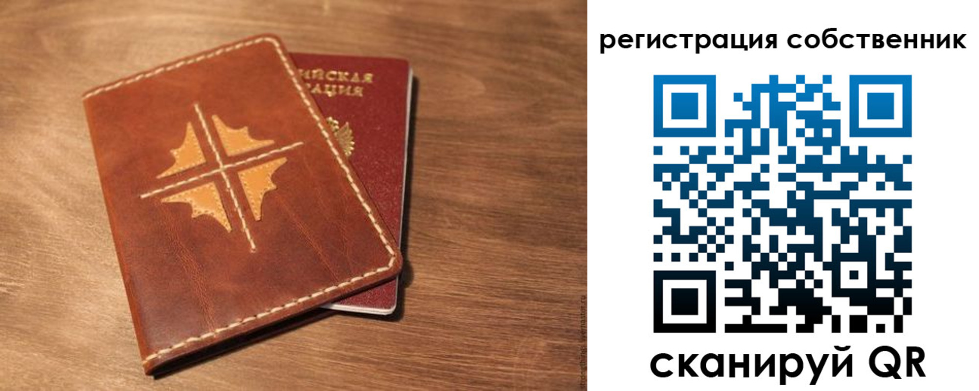 временная прописка в Тихвине