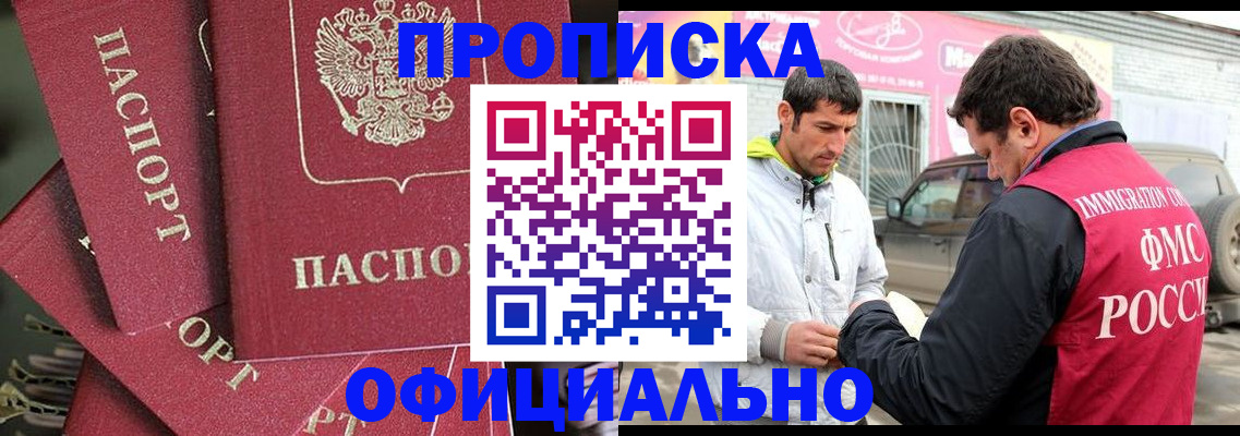прописка от собственника в Тихвине