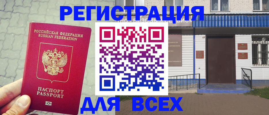 временная регистрация адрес в Тихвине