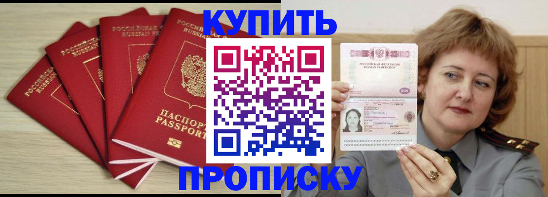 прописка регистрация в Тихвине