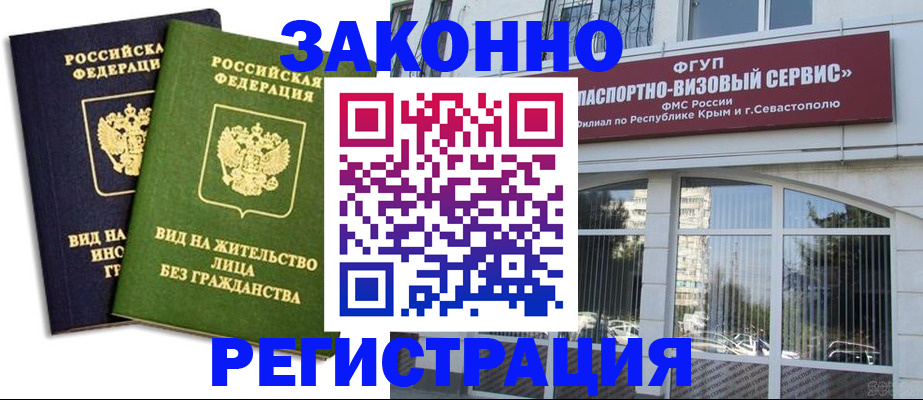прописка гарантия в Тихвине