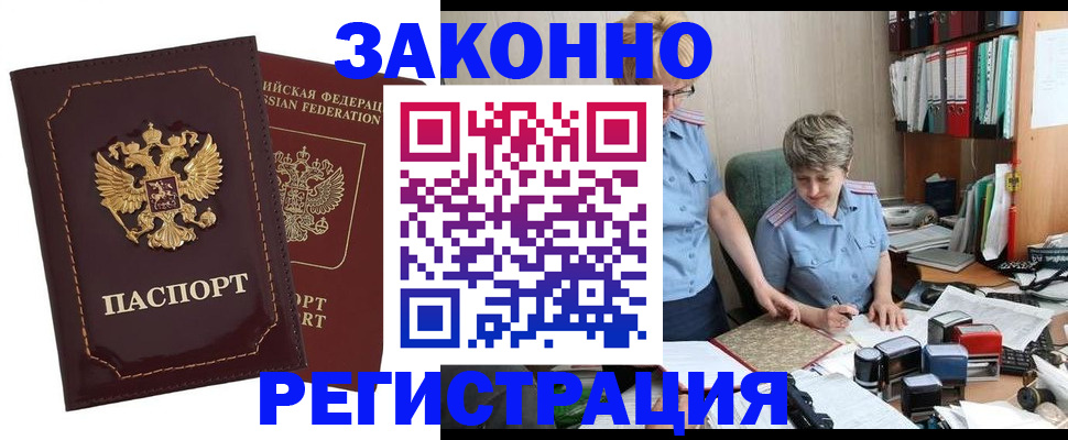 временная регистрация для всех в Тихвине