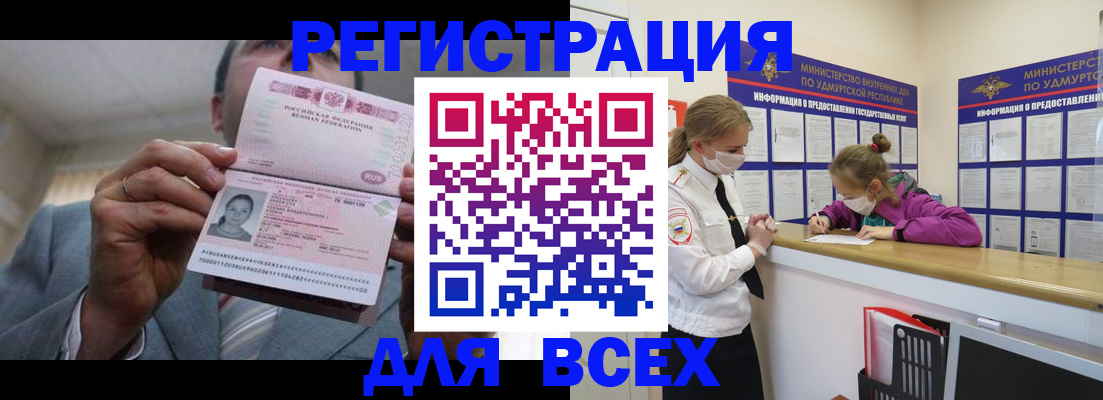 прописка ребенка в Тихвине