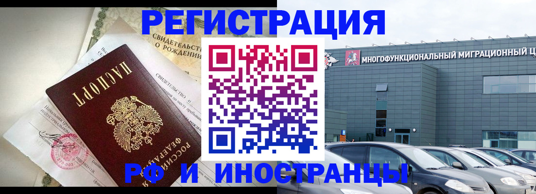 прописка гарантия в Тихвине