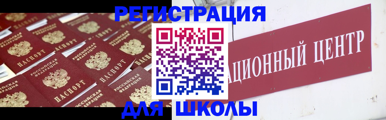 прописка в Тихвине