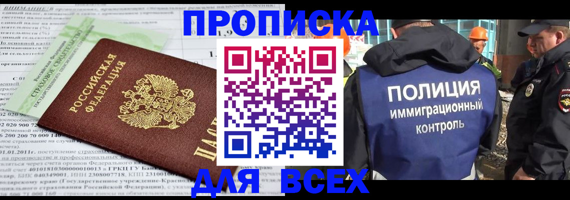 прописка для военкомата в Тихвине