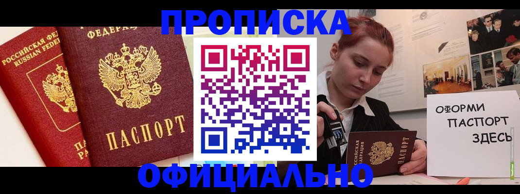временная регистрация недорого в Тихвине